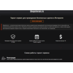 Отзыв о shopsforum.ru ЛОХОТРОН