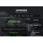 Отзыв о vipminer.site ЛОХОТРОН