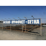 Положительный отзыв Сеть Металлобаз Супермет.