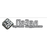 Отзывы о компании ПаЗэл торговое оборудование