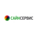 Положительный отзыв Сайн Сервис