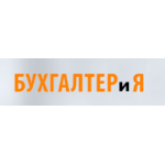 Положительный отзыв Бухгалтерские услуги