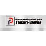 Положительный отзыв ООО Гарант-Верум