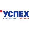 Положительный отзыв "Успех" юридическая компания